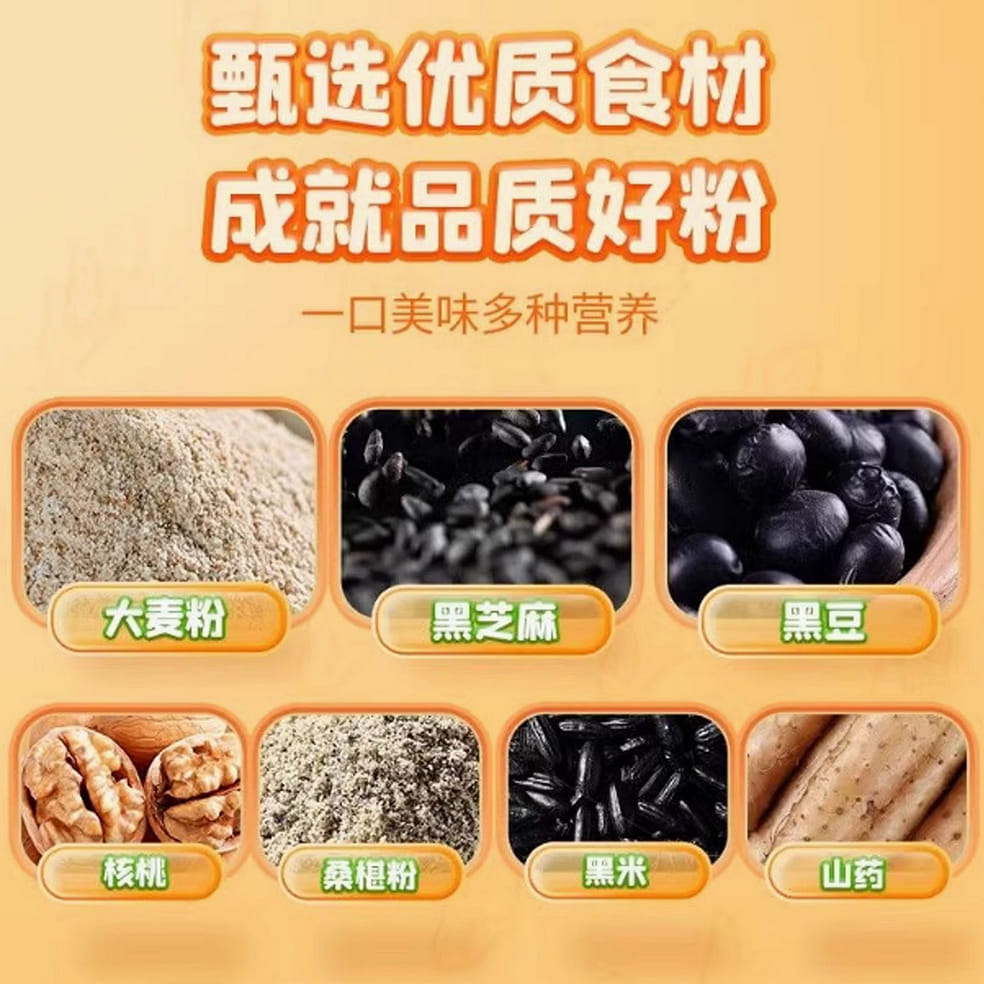 北京同仁堂黑芝麻黑豆核桃桑葚粉营养健康代餐冲泡即食500 克- Weee!