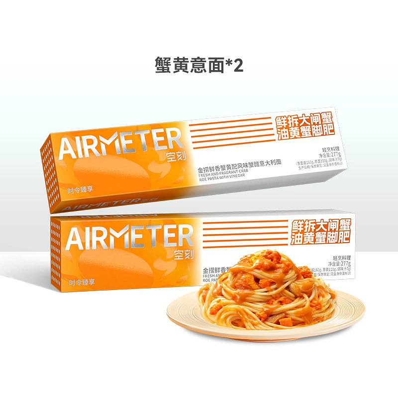 Airmeter crab roe spaghetti 277g*2 554 g