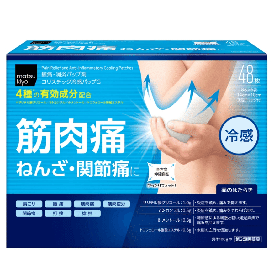 [日本直郵]松本清自主研發鎮疼消YAN膏YAO貼大判巴布貼14*10cm減緩肌肉疼跌打損傷48枚 1 份