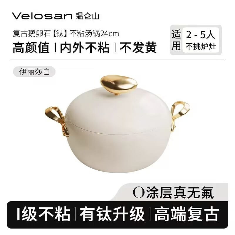 溫侖山聚財湯鍋家用陶瓷不粘煲湯煮麪白色 1 个