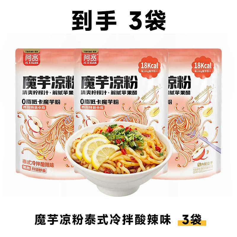 3 Bags Akuan Konjac Jelly with Thai Spicy and Sour 795 그램