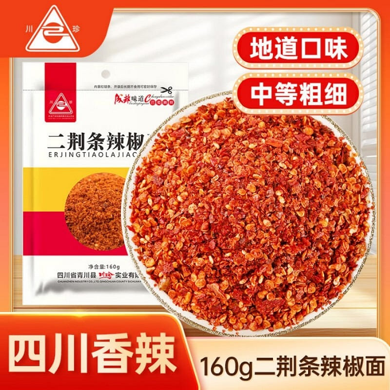 Fragrant Erjingtiao Chili Flakes Perfect 160 g