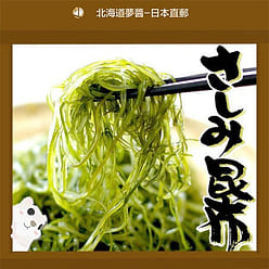 Matsumaeya Hokkaido Sashimi Kelp 2 Pieces 1 each