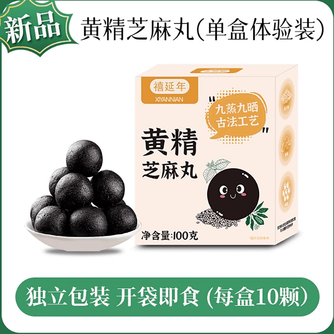 Polygonatum black sesame balls Jiushijiushi sesame 100 g