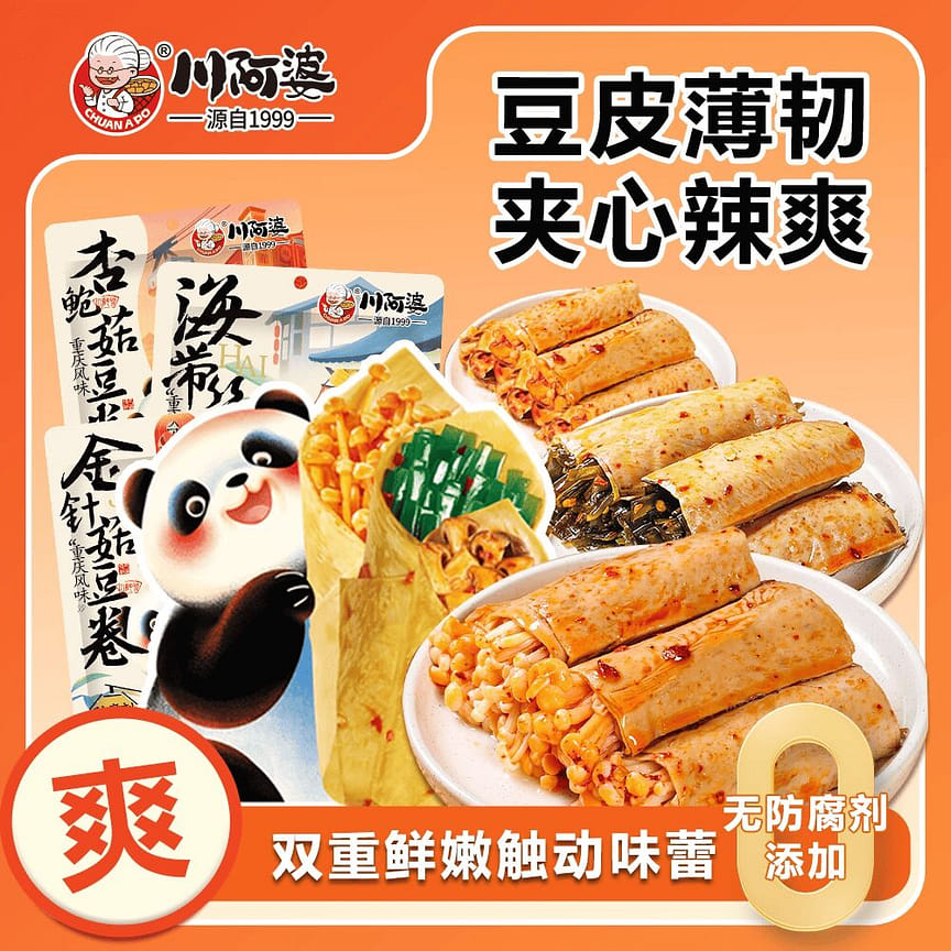 weee product zoom image