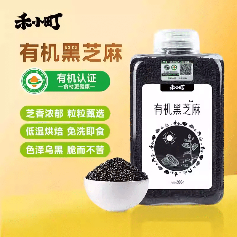 Organic Roasted Black Sesame 260 그램