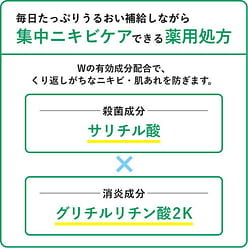 KRACIE CHOI Medicated Lotion Acne Care 320 ml