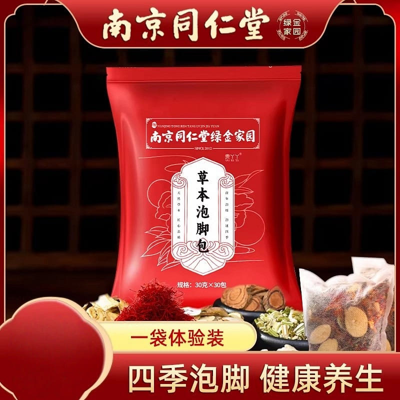 南京同仁堂 泡腳藥包 艾草葉紅花足浴900g/包 900 克