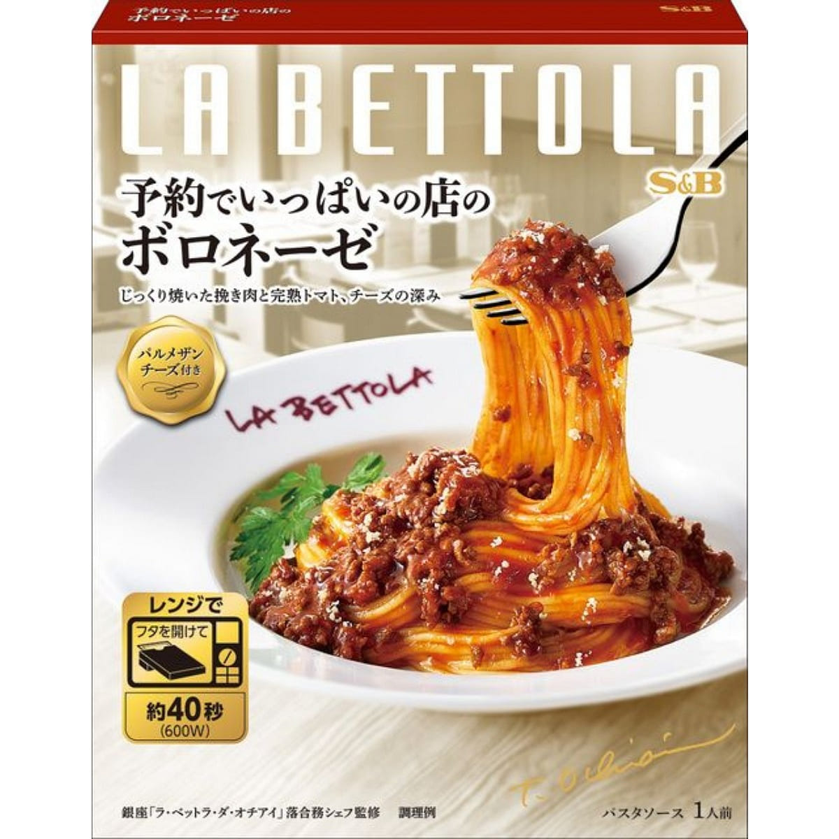 S&B Pasta Sauce Bolognese-style Meat Sauce 139g 1 pack