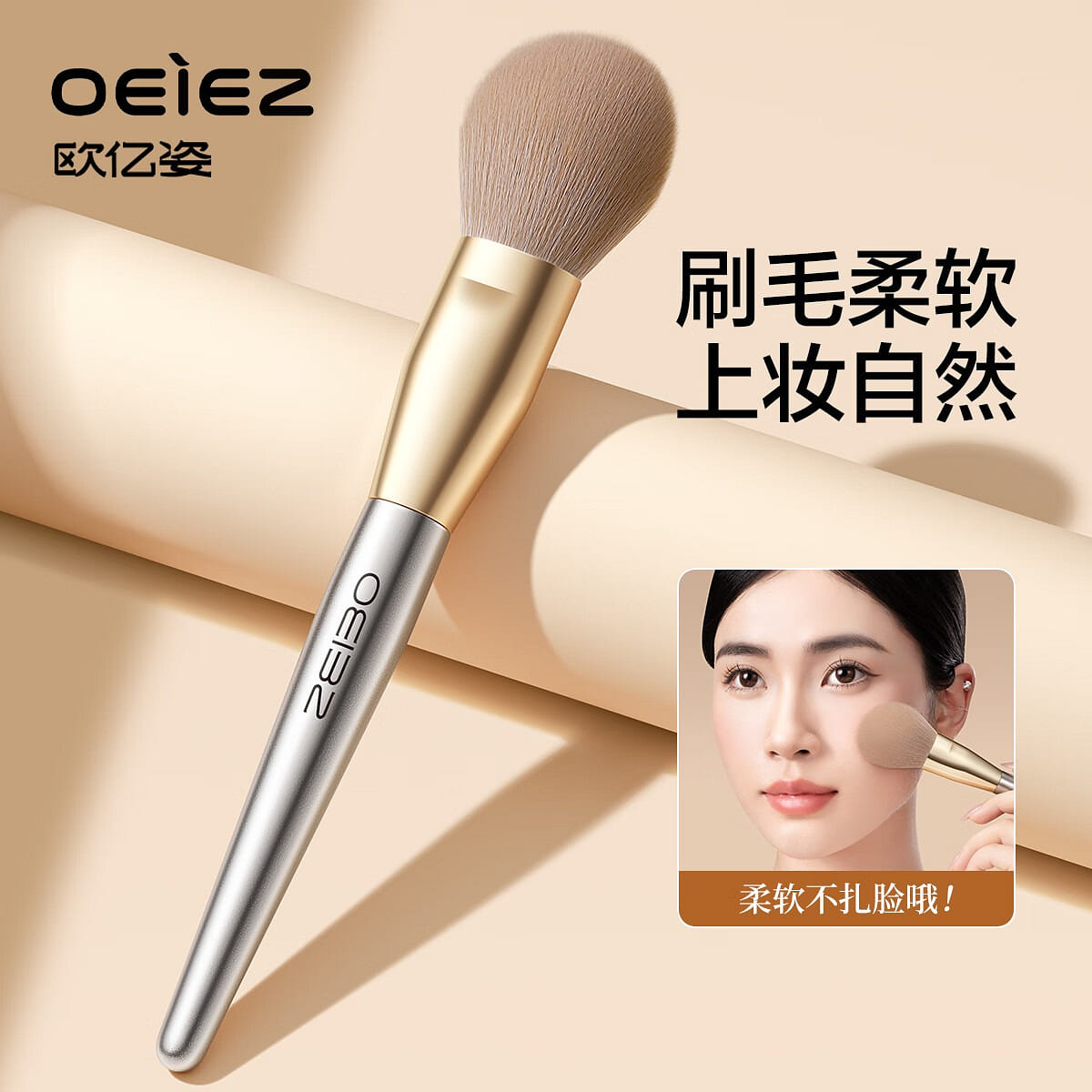 Gilded Powder Brush 1 count