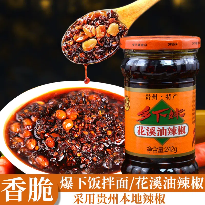 Country girl spicy sauce Burst rice, Guizhou style spicy sauce, mixed noodle sauce, chilli soy sauce, Huaxi oil chilli pepper, 242g*1 bottle 242 그램