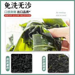Tang Xiaotao wakame dried goods export quality premium kelp seedlings baby pregnant women can eat wakame 55g*1 can 55 g