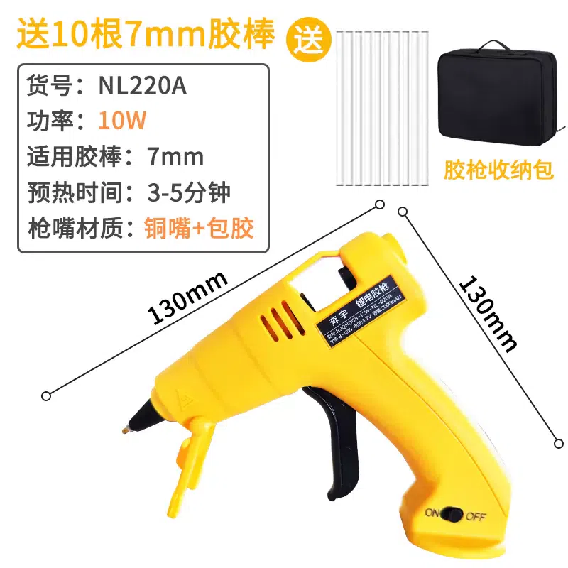 Wireless Rechargeable Hot Melt Glue Gun Yellow + 10 Glue Sticks 1 อัน