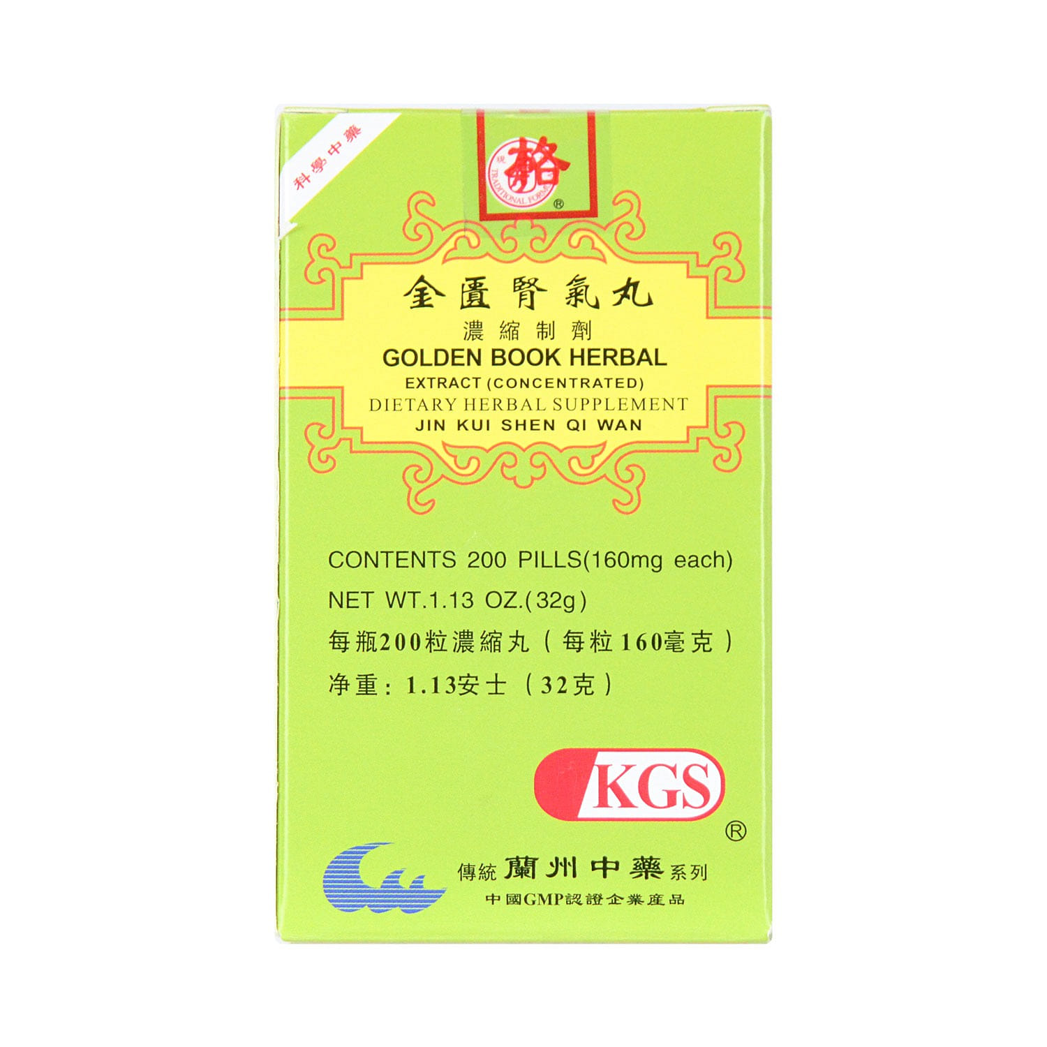 LANZHOU GUFANG Golden Book Herbal 200 Pills 1.13 ออนซ์