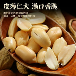 Peanuts and walnuts flavored boiled salted dried 258 g