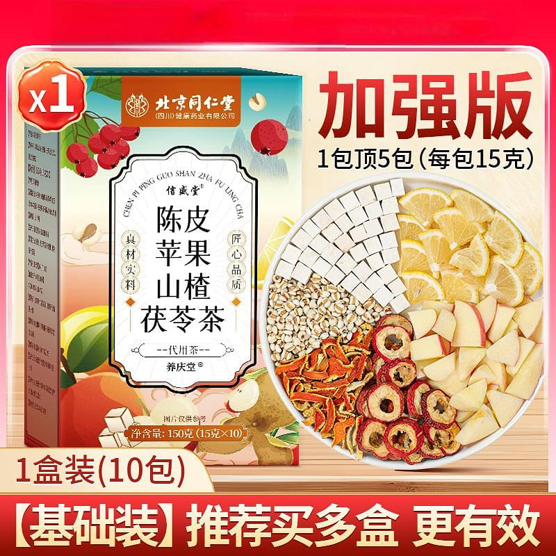 Tongrentang Chenpi Apple Hawthorn Poria Tea 150g 150 g