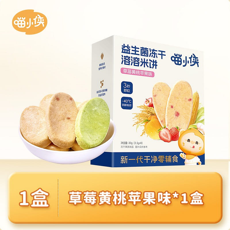 Meow Xiaoxia probiotics freeze-dried rice cake fruit flavor 20g/box (2.5g * 8 ) 1 케이스