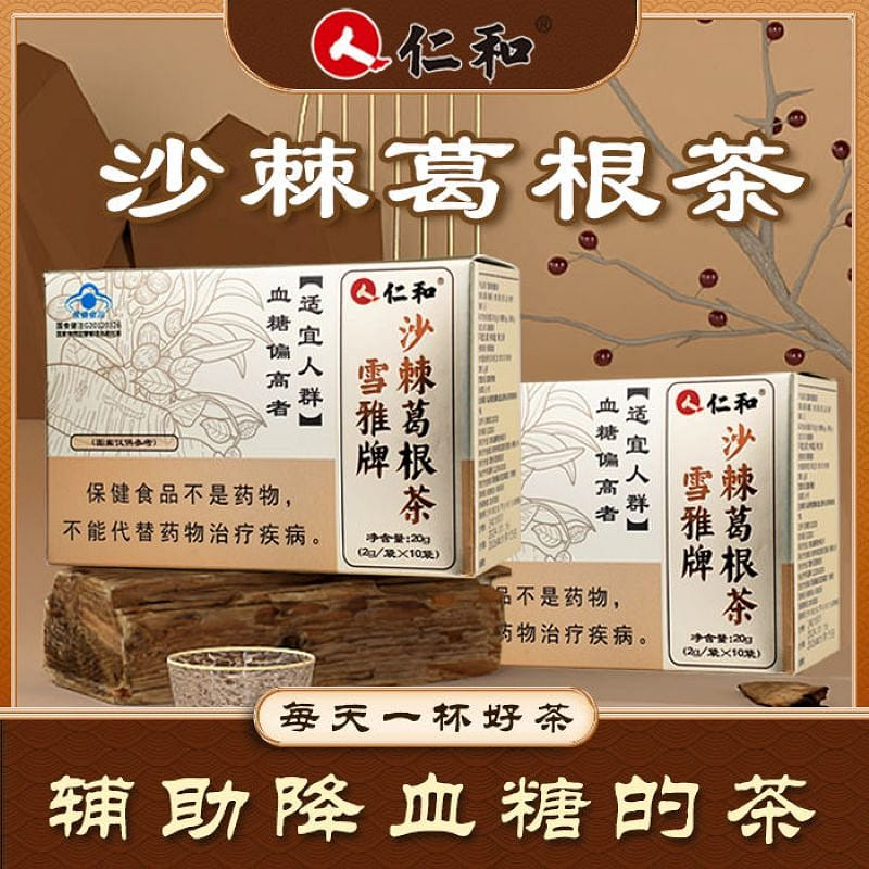 Renhe seabuckthorn and kudzu root tea 1 box