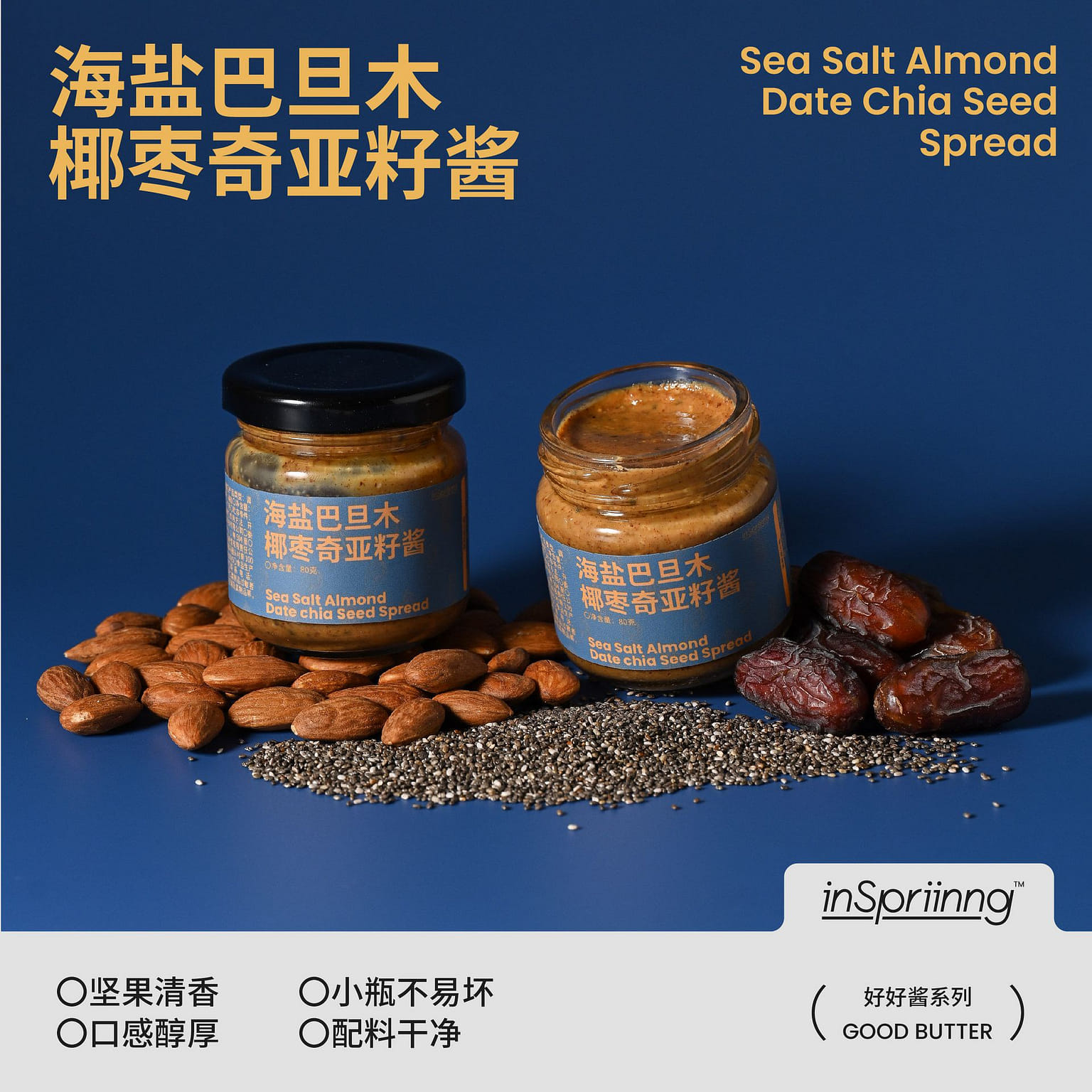 씨솔트 아몬드 대추야자 치아시드 버터 80g 80 그램