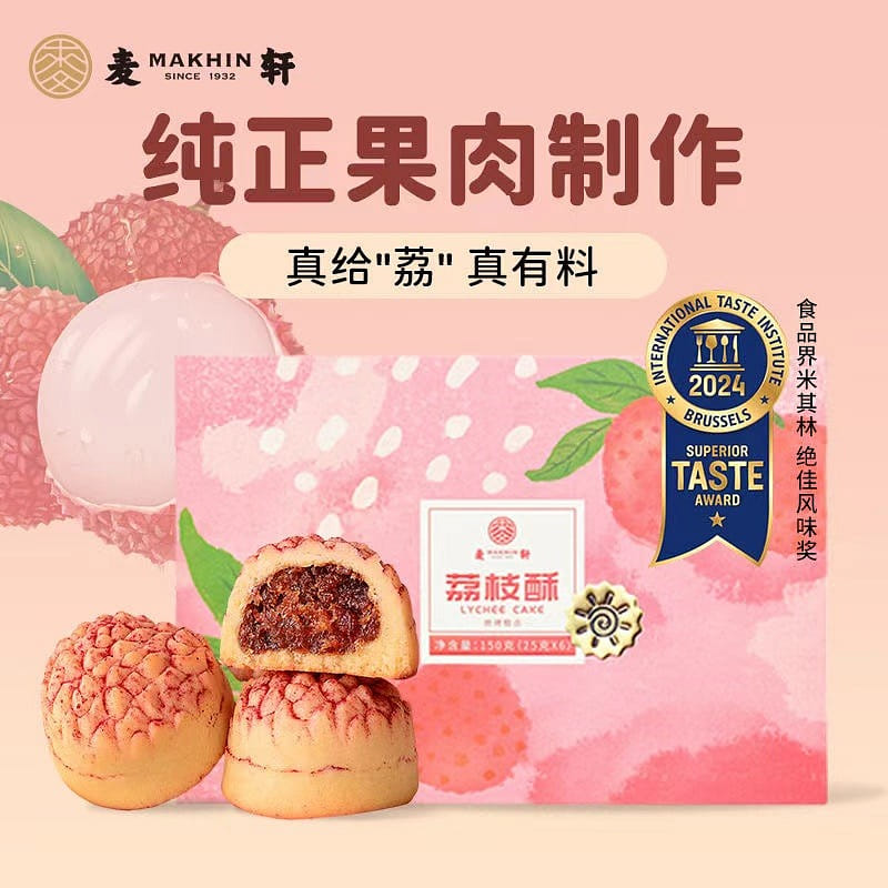 Maixuan Classic Lingnan Litchi Crispy Guangdong Western Pastry 210 그램