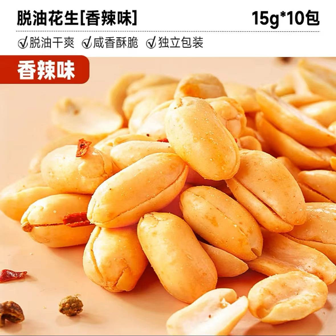 [Bibizan] Spicy Flavored Degreased Peanuts, 10 packs, 2 flavors available 150 그램