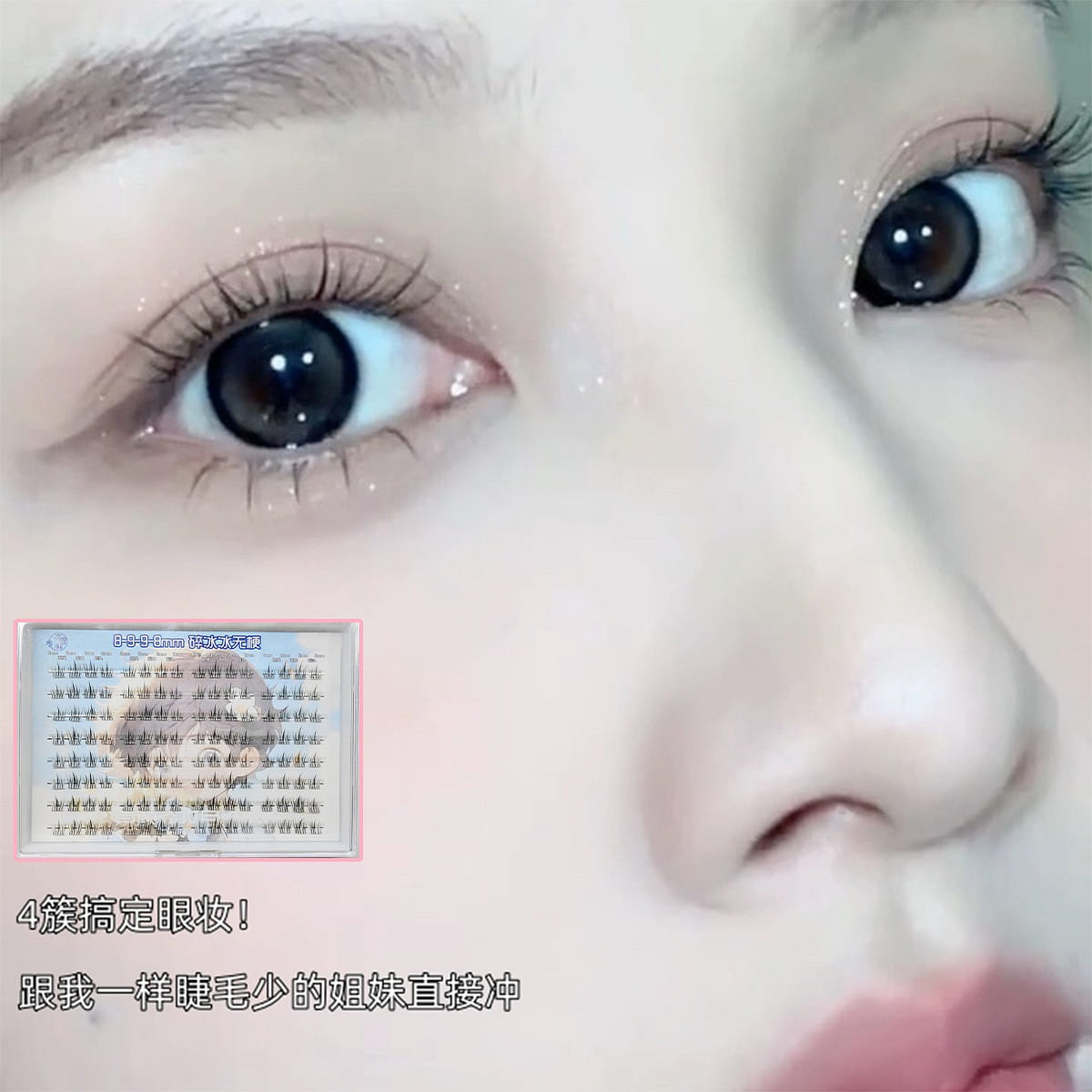 Glue-free short false eyelashes Natural black 8-9m 1 케이스