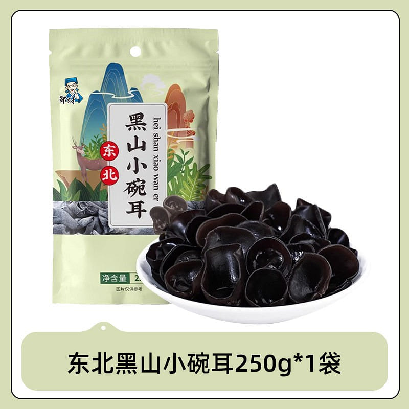 鄒有才 東北黑山小碗耳 乾木耳 1袋 250 克