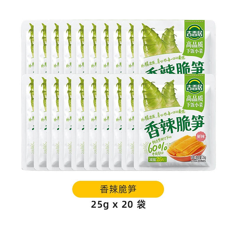 【20袋】吉香居 香辣脆笋 高品质下饭小菜 500 克