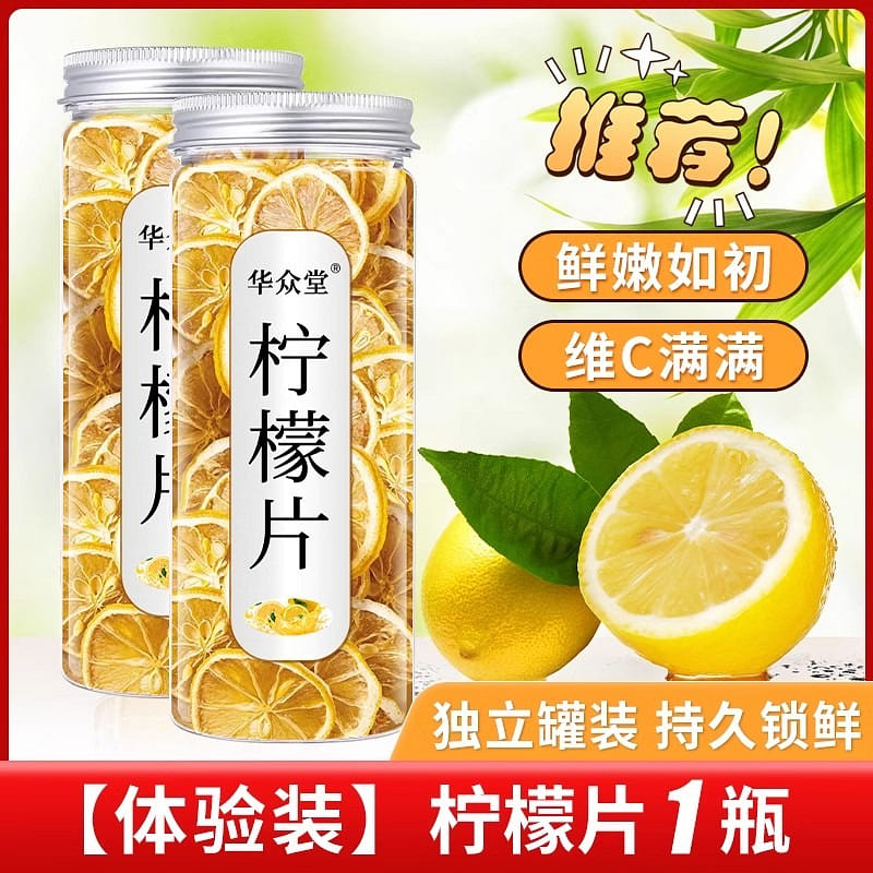 新鮮乾檸檬片 降泡水喝減 即食尿肥正品官方旗艦店40g/罐/ 40 克