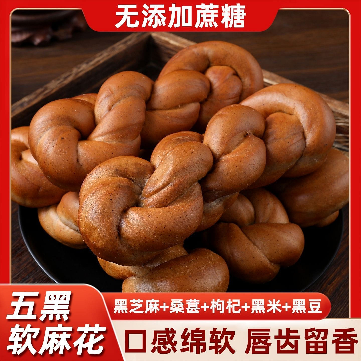 正宗老式五黑粗粮软麻花面包早餐糕点零食健康 280 克