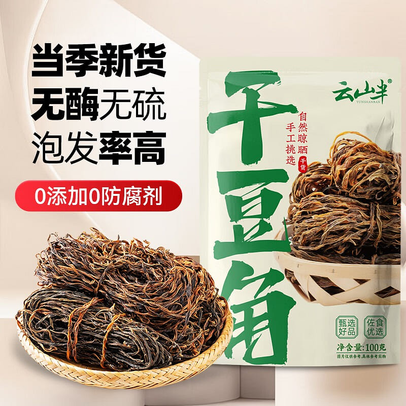 Sun-Dried Green Beans (Long Beans) 100 그램