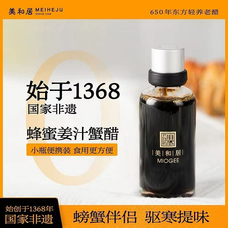 Meiheju Ginger-Honey Seafood Vinegar 50 ml