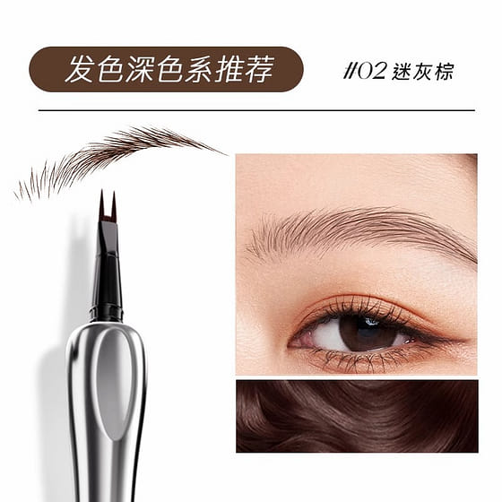 weee_care_Sanzitang Two-pronged eyebrow pencil#02 Gray Brown 0.8 ml