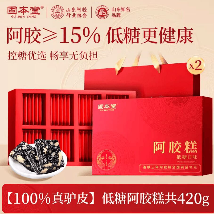 固本堂阿胶糕年货礼盒 送礼长辈 低糖口味 2盒 1 份