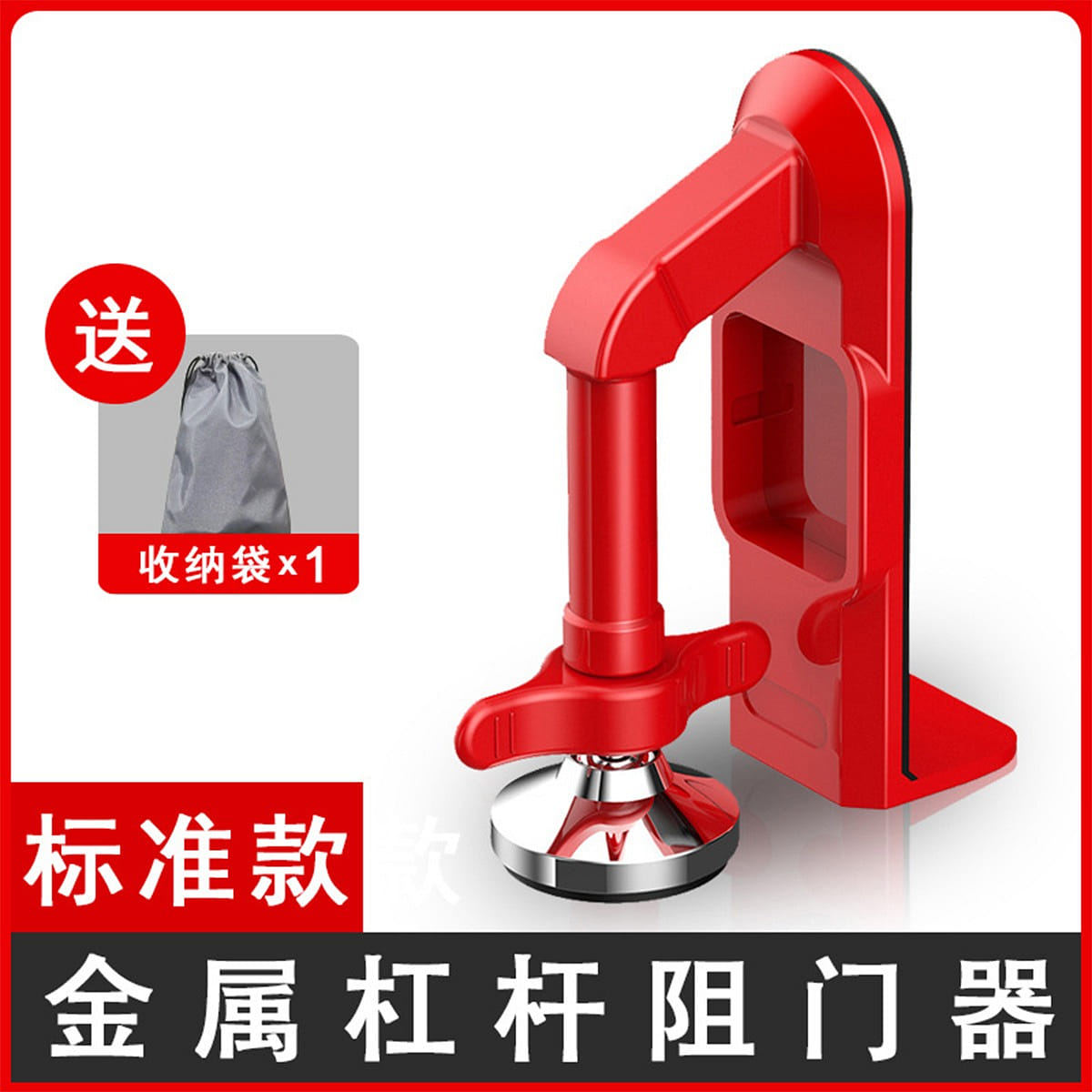 The metal lever door stopper has no alarm 1 each