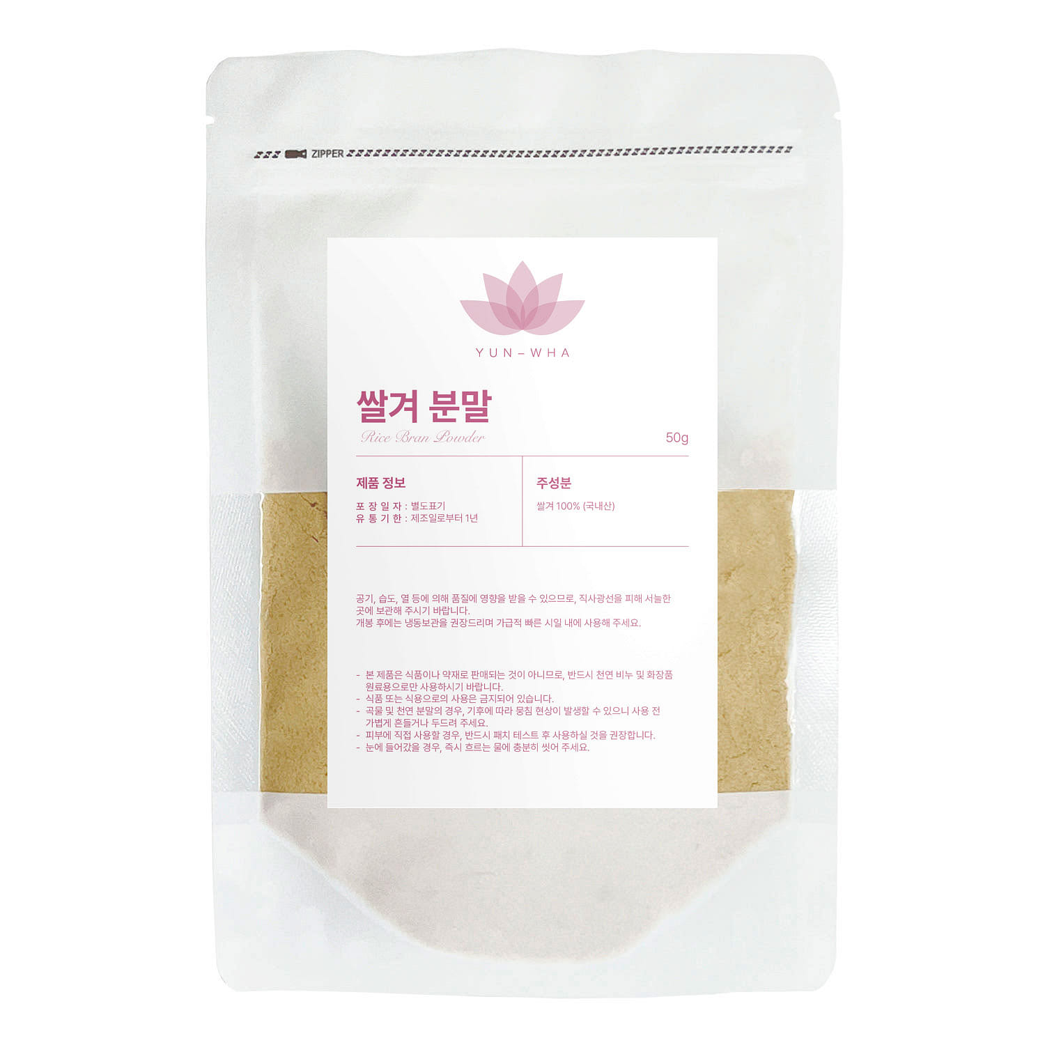 [Yun-Wha] Rice Bran Powder 50g 2 pack