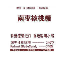 Jenny Bakery Candy, Dried Jujubes & Walnut Flavor Gift Box 340 g