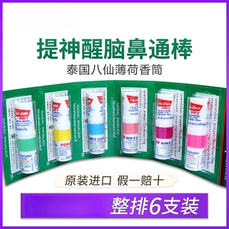 Thai Eight Immortals Mint Nose Stick Set of 6 6 gói