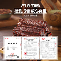 【2袋偏软+偏硬组合】蒙都 手撕风干牛R干 原味 500 克