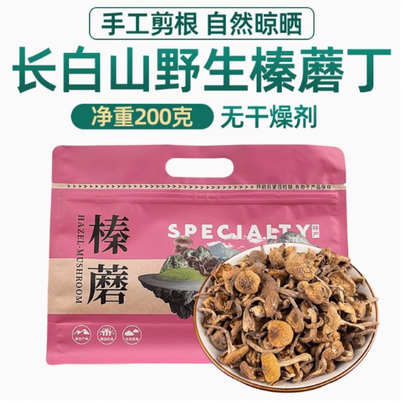 Northeast specialty wild hazel mushroom diced dry goods Changbai Mountain Zhen mushroom 200g*1 pack 200 그램