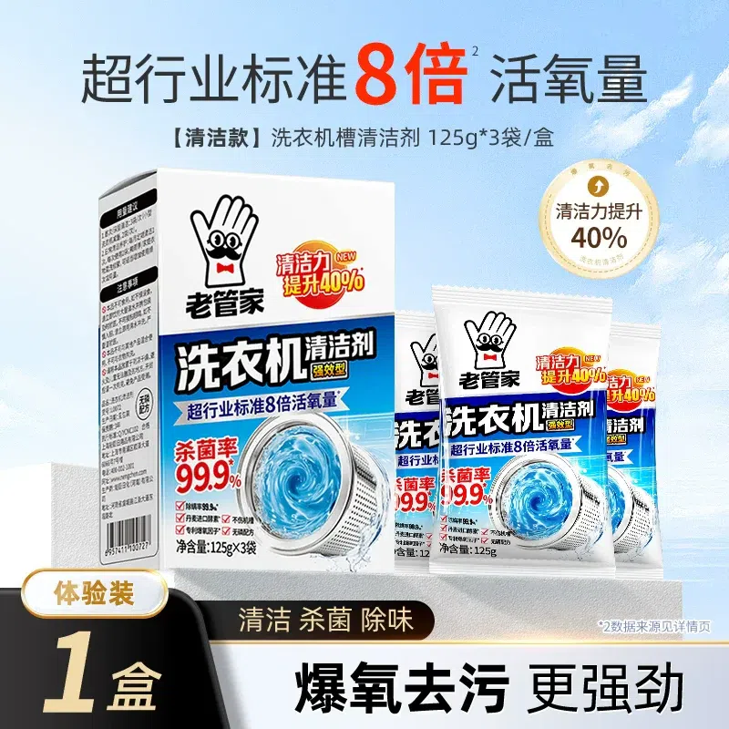weee product zoom image