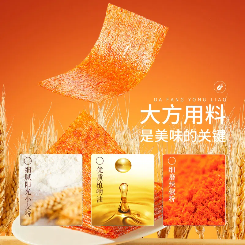 Spicy small spicy strips 360g 360 g