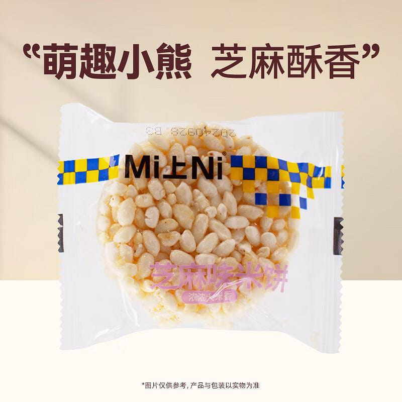 Little Bear Rice Cracker Sesame 20g 20 g