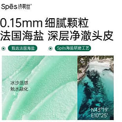 Spes Spes Sea Salt Shampoo Scalp Scrub Green Jar 280g 280 g