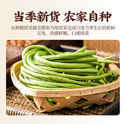 Sun-Dried Green Beans (Long Beans) 100 g