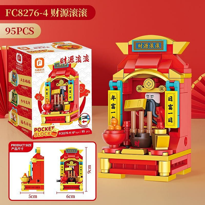 乐高积木财神爷神位迎财拜台神龛(财源)*1 1 包