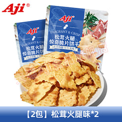 Matsutake Ham - Flavored Biscuits 200g*2 Bags 400 g