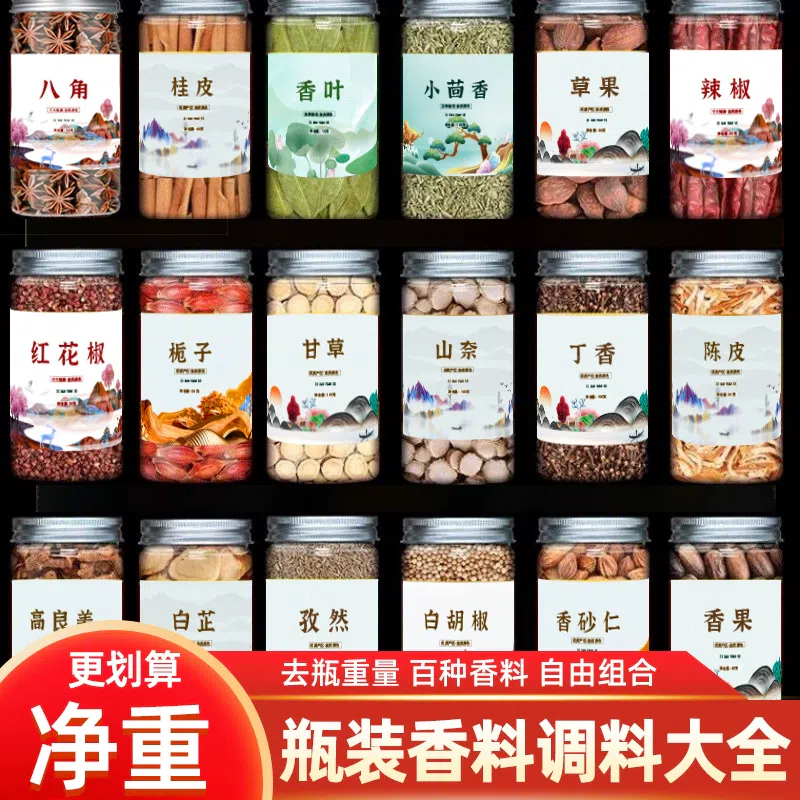 Bottled star anise + cinnamon + bay leaf 150g*1 150 그램