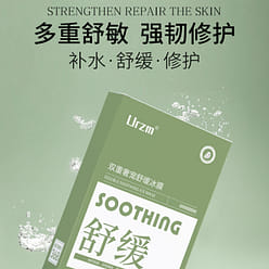 Mask moisturizing soothing 5 * 1 box 1 box