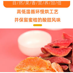 Dried tangerines * 1 can 500 g